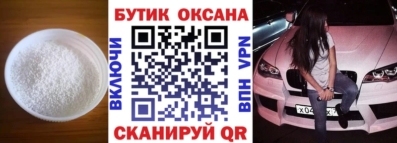 Бутират бутандиол mega ONION Лукоянов