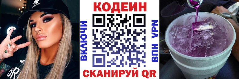 где найти   Лукоянов  shop Telegram  Кодеиновый сироп Lean Purple Drank 