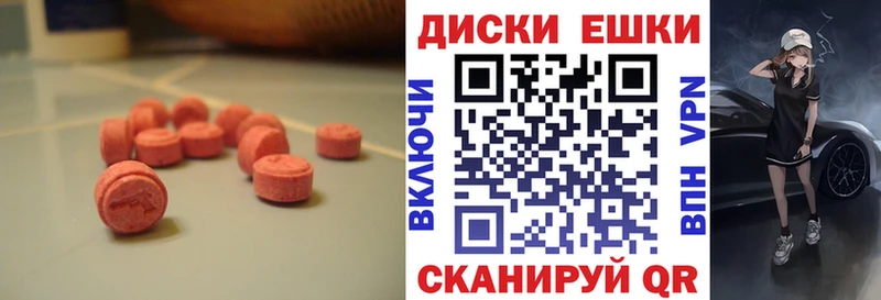 ЭКСТАЗИ MDMA  Лукоянов 