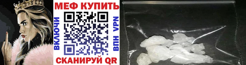 МЯУ-МЯУ кристаллы  купить   Лукоянов 