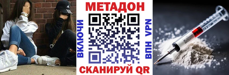 Метадон methadone  как найти   Лукоянов 