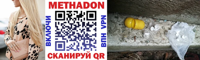 Метадон белоснежный Лукоянов